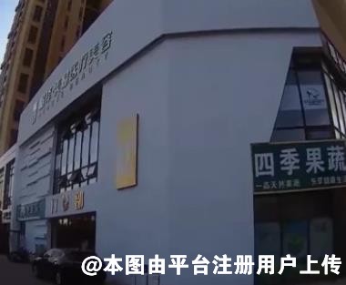 烟台美赋医疗美容门诊部