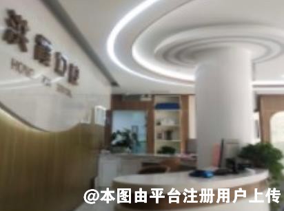 曹县洪霞口腔门诊部