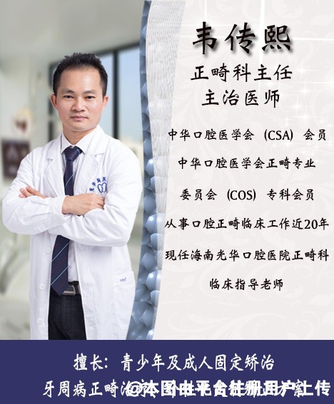 韦传熙