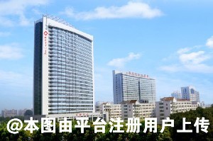 临沂市中心医院医疗美容科