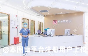 惠州精英惠口腔门诊部