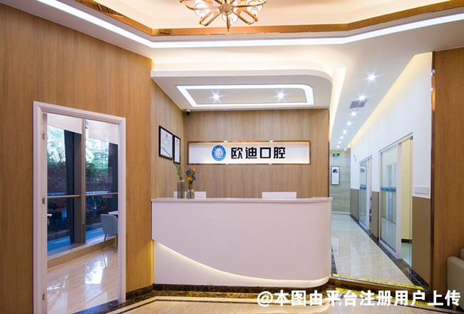 海南欧迪口腔(三亚)