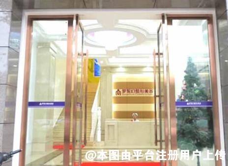 三亚梦妮幻整形外科门诊部