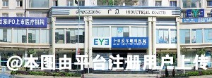个旧爱尔眼科医院