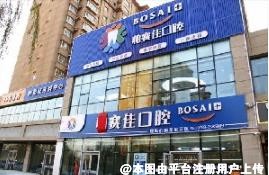 伊犁爱尔眼科医院