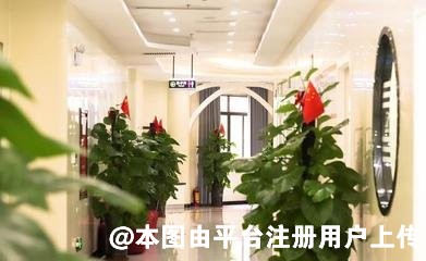 龙岩微笑口腔门诊部