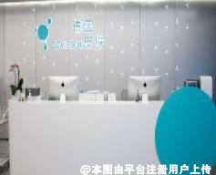 广州德医皮肤美容诊所