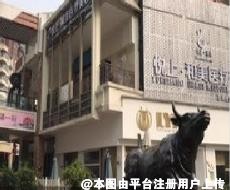 乐山普罗普姿(悦上和美)医疗美容诊所