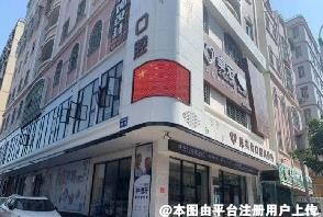 汕头陈实肯口腔科诊所