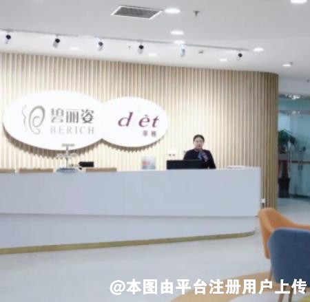烟台蒂雅医疗美容诊所