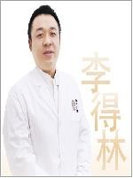 李得林