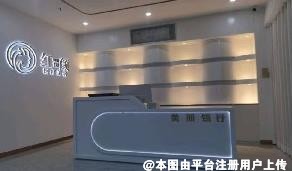 东莞红颜医疗美容诊所