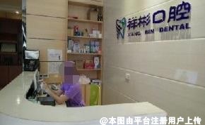 柳州朱祥彬口腔诊所