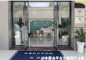 荔浦徐百玲口腔诊所