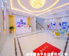 桂林美皓(美奥)口腔门诊部
