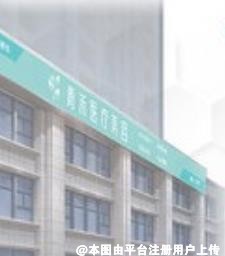 青岛青禾医疗美容诊所