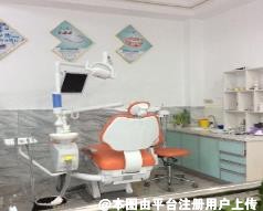 遂宁射洪钰恒口腔诊所