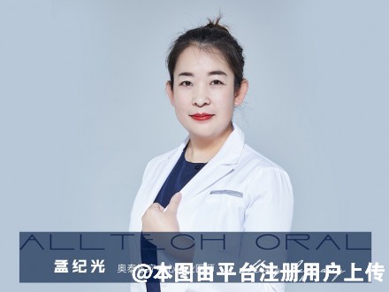 孟纪光