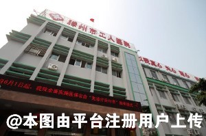 滕州市工人医院皮肤美容科