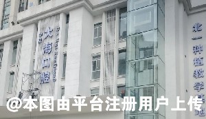 沈阳宇辰大海口腔门诊部