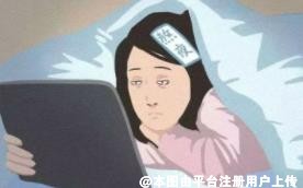 坚持早睡我们的肌肤发生了哪些变化
