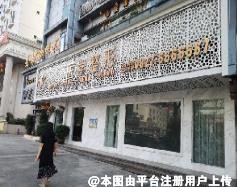 巴中召香医学美容门诊部