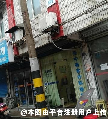 长沙张中美容整形外科诊所