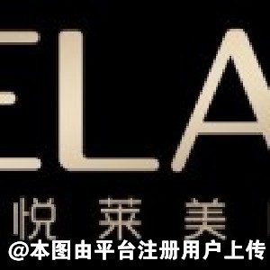 玉林悦莱美医疗美容诊所