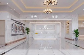 天津瑞璟口腔门诊部