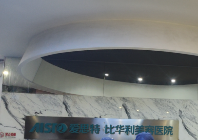拉萨爱思特医疗美容医院