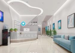 海南景瑞口腔医院