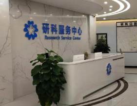 广州研科口腔门诊部