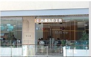 江油轻颜医疗美容诊所