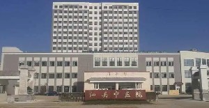 泗县中医院医疗美容科