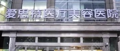 长沙爱思特彭远清医生做眼鼻整形怎么样？