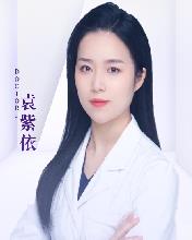 袁紫依