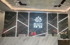 中山圣美方医疗美容医院
