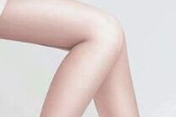 大腿吸脂手术 轻松拥有完美腿型