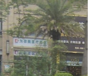 广州为你美医疗美容诊所