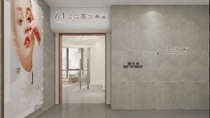 三亚姿合医疗美容诊所