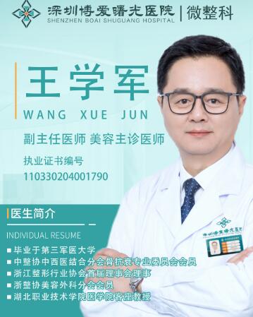 王学军