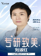 刘淑红