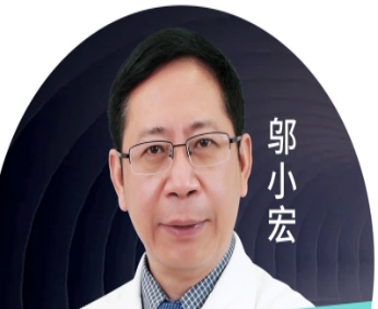 邬小宏
