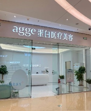 杭州奥体好漾医疗美容诊所