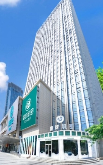 天津星球肌密医学美容诊所