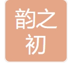 保定韵之初医疗美容门诊部