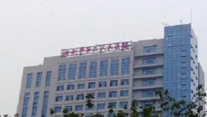 湖州市第三人民医院医疗美容科