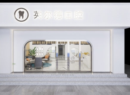 兰坪英尔德口腔医疗