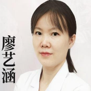 廖艺涵