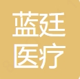 宁波鄞州蓝廷医疗美容诊所